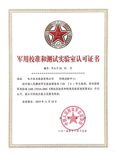 DILAC/AC01:2018国防实验室认可咨询